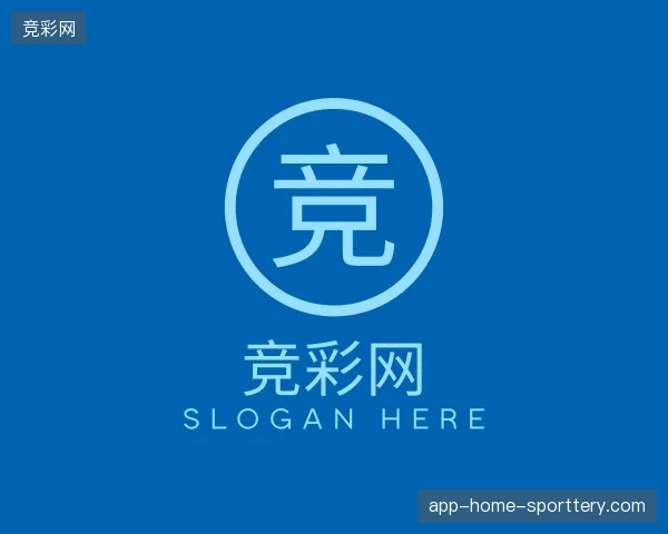 走近竞彩网中国官网